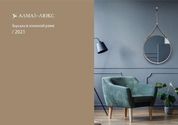 preview на pdf-каталог 